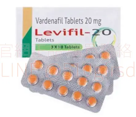 樂威壯 Levifil 20mg 規格圖