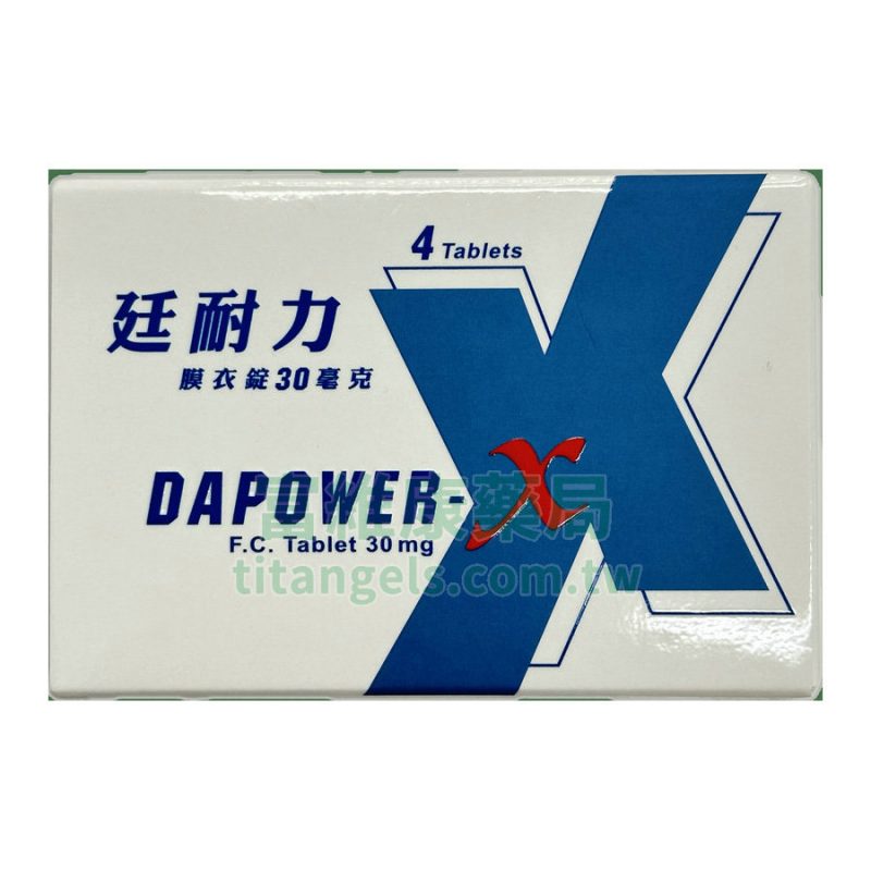 南光 廷耐力膜衣錠 30mg(4粒/盒)|必利勁學名藥 延長時間 提升射精控制力