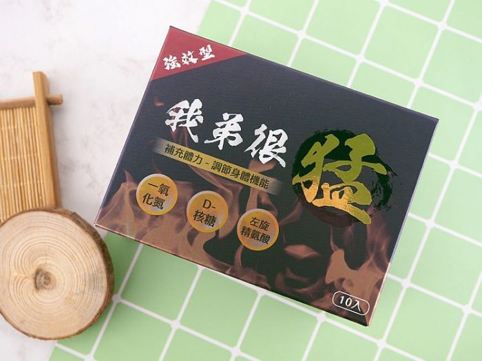 我弟很猛 10粒裝｜牛樟芝+精胺酸配方，改善ED硬度、提升持久力，每三天一顆穩定補給
