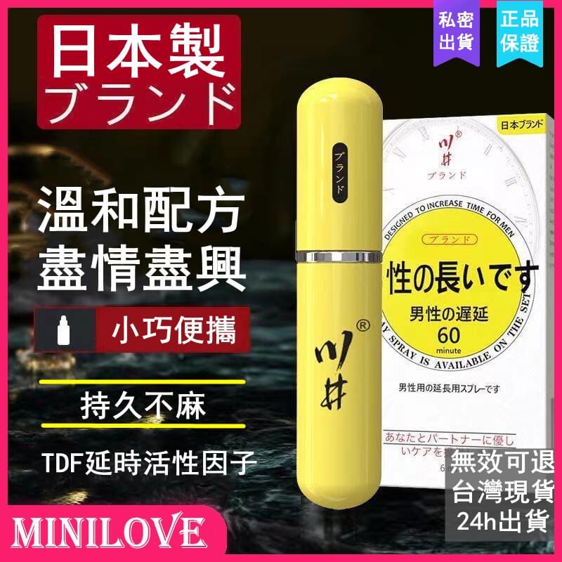 日本川井延時噴霧 二代小黃瓶 6ml 產品正面圖