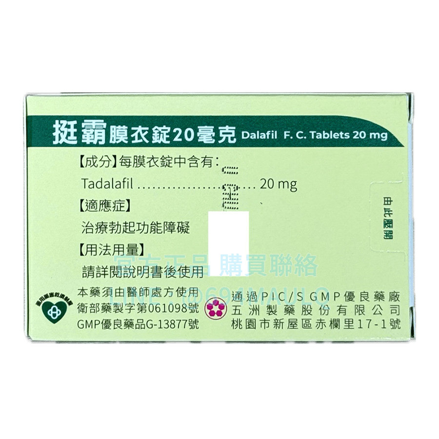 五洲-挺霸-反.jpg