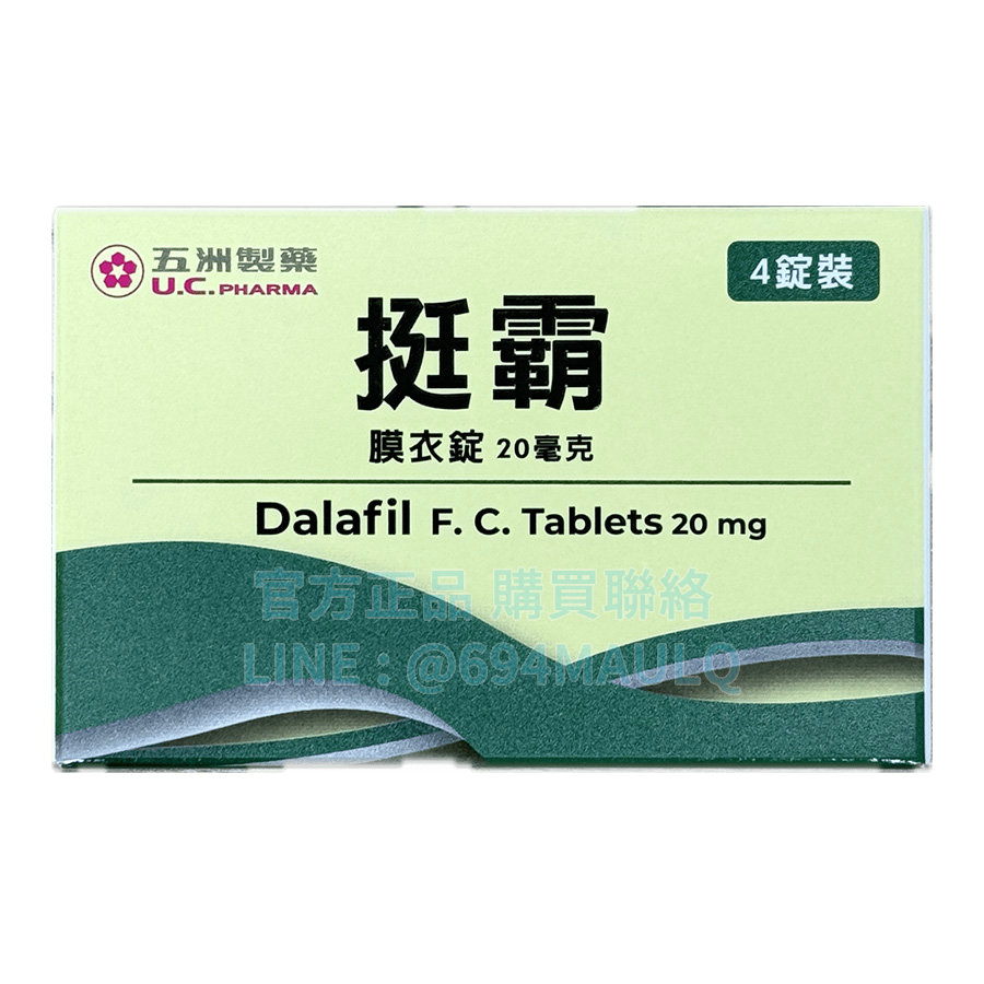 挺霸膜衣錠主要圖片