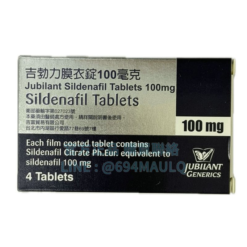 吉勃力 Jubilany 100mg 4錠裝|進口學名藥快速起效硬度支援