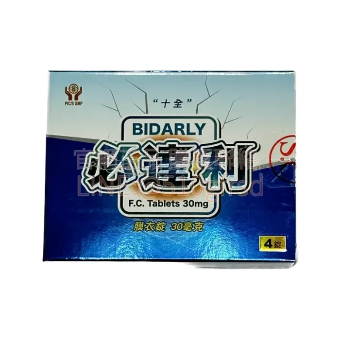 十全必達利®延時膜衣錠 Bidarly 30mg 10錠/盒|同成分延時高 CP 值選擇