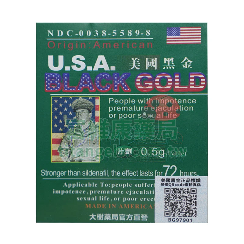 美國黑金第三代 16粒裝｜草本補腎壯陽、增強硬度延長時間、加州藥廠無副作用