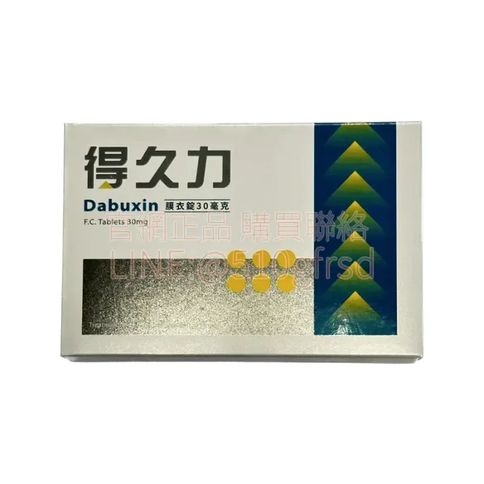 得久力膜衣錠 30mg 6錠｜延時控場與自然感兼顧