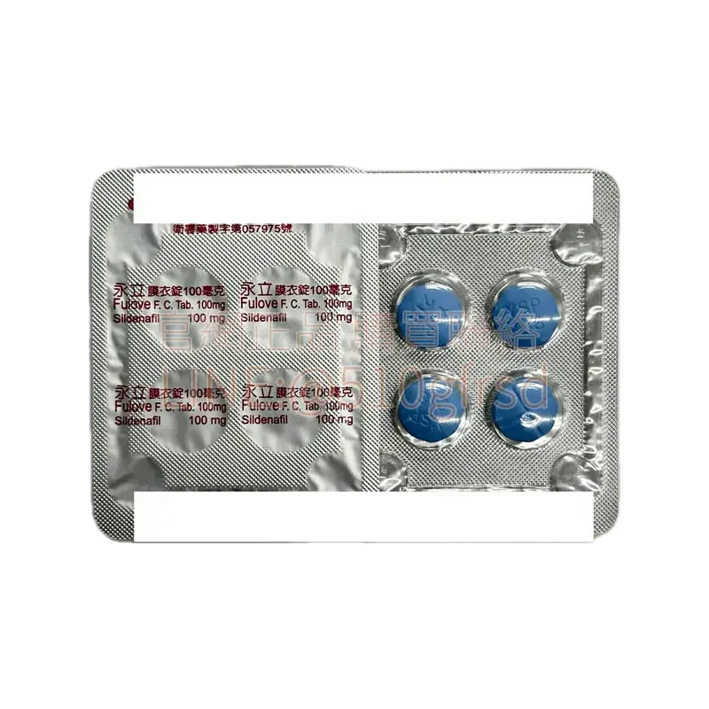 永信 永立膜衣錠 使用說明