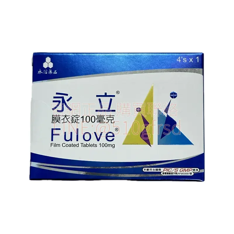 永信 永立膜衣錠 產品包裝