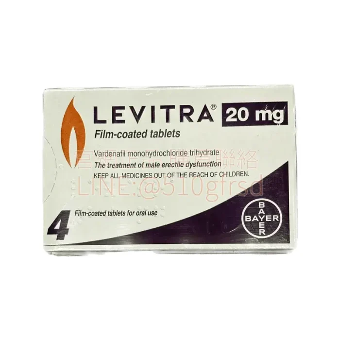樂威壯 Levitra 20mg 4錠｜拜耳經典 ED 快速支援
