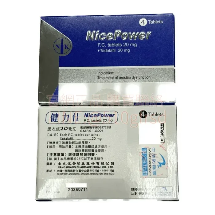 健力仕 NicePower 20mg 膜衣錠 (4錠裝) | 長效36小時學名藥推薦
