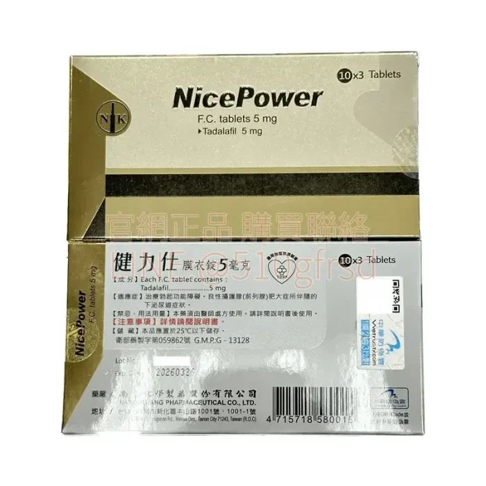 健力仕膜衣錠 NicePower 5mg 30錠｜每日一顆犀利士配方 雙效改善ED與攝護腺肥大