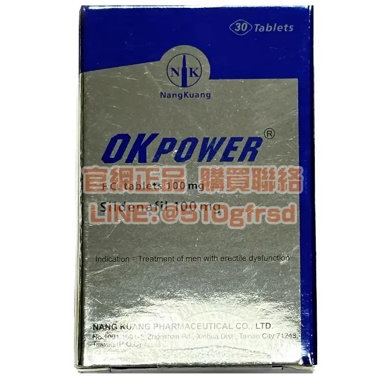 南光美好挺OKPOWER 100mg 30錠/瓶|威而鋼學名藥,空腹30分鐘起效體感穩定