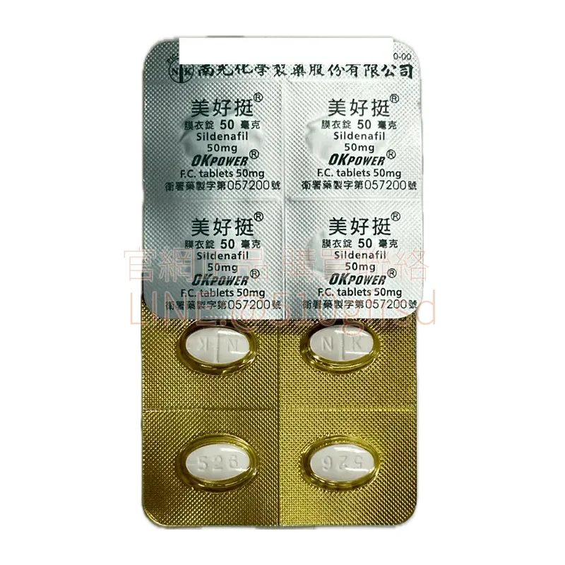 okpower-50mg-2