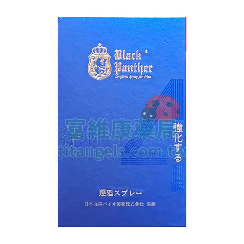 黑豹持久噴霧 10ml｜日本溫和延時噴劑，天然成分快速見效，延時不減敏感