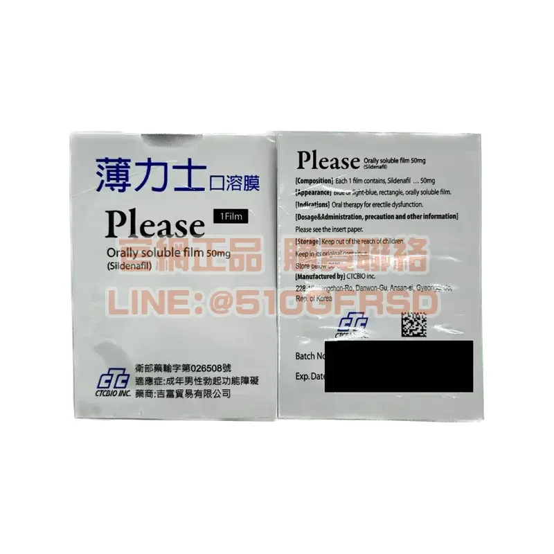 please-50mg-3