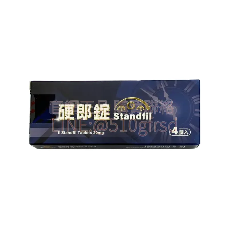 泰和碩 Standfil 硬郎錠 Tadalafil 20mg 4錠裝｜臺廠學名藥 36小時長效支援