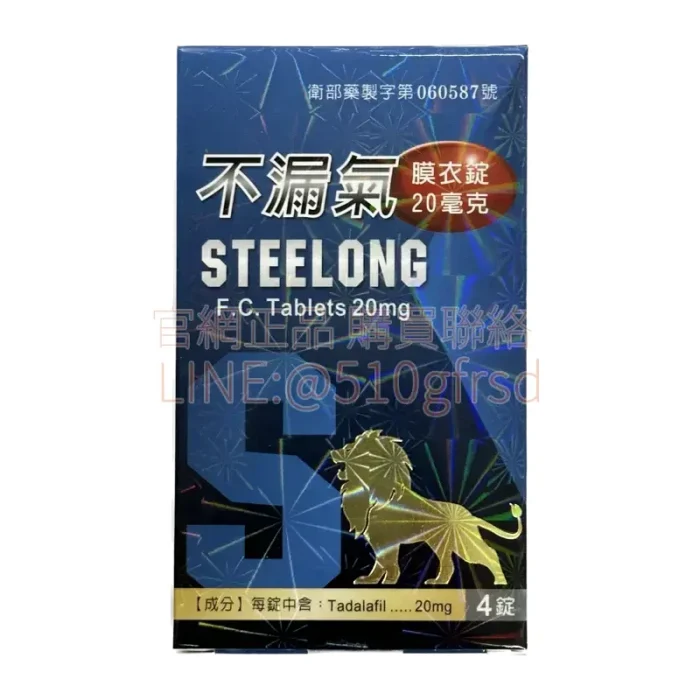 衛達不漏氣膜衣錠 20mg 評價、用法用量與價格完整攻略｜NT$900 盒装超值方案