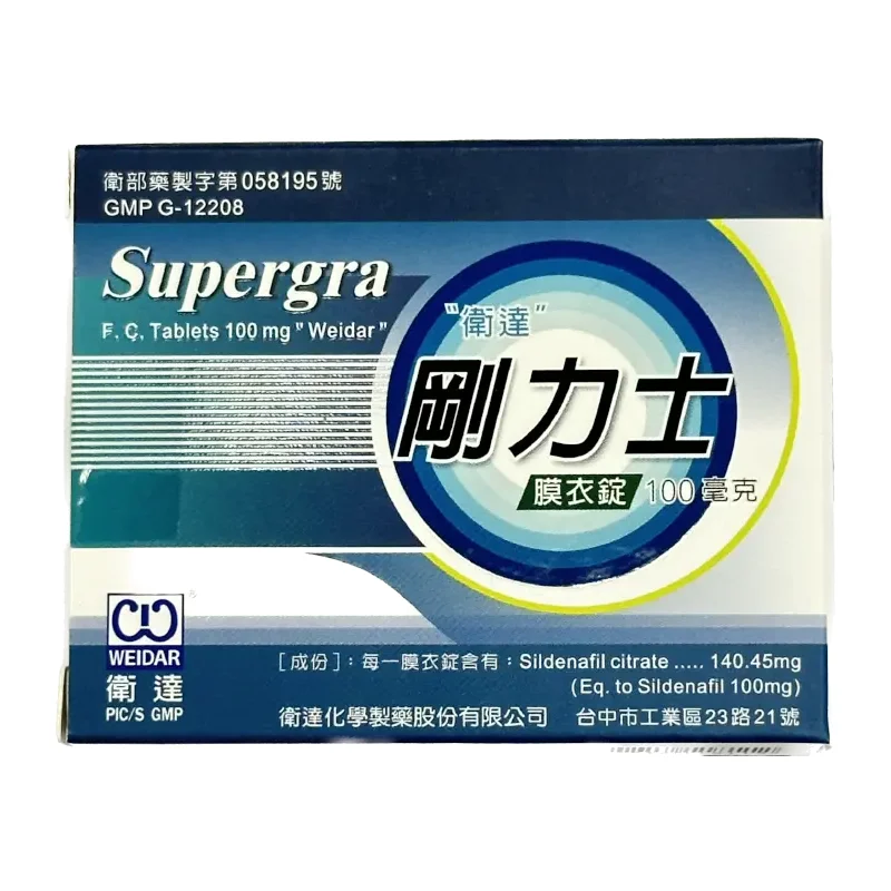 剛力士膜衣錠 Supergra 100mg (4錠/盒) - 威而鋼學名藥,硬度增強首選