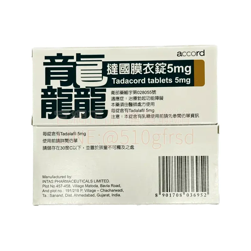 tadacord-5mg-3