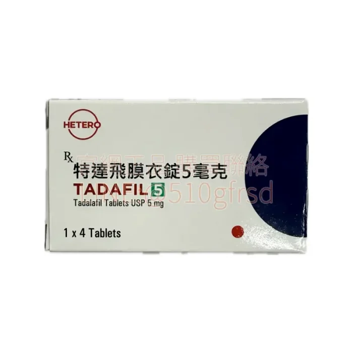 特達飛膜衣錠 凱沛爾 Tadalafil 5mg (4錠) - 每日溫和保養，重拾男性自信