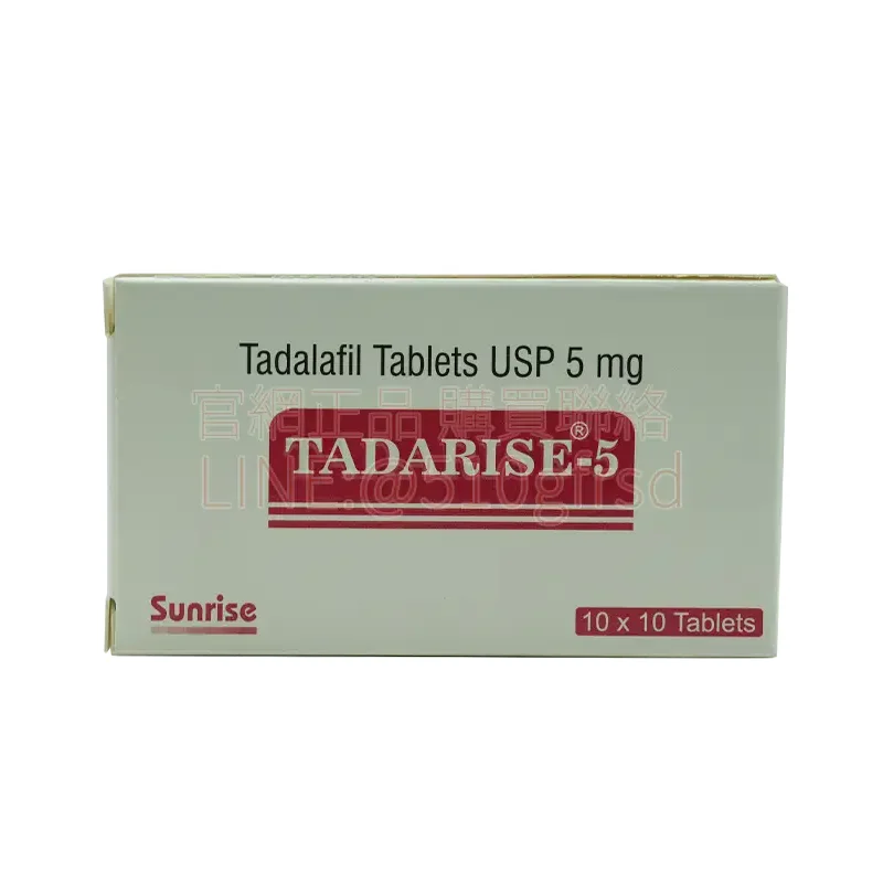 犀利士5mg每日錠 10顆｜Tadarise-5MG 雙效治療 攝護腺保健