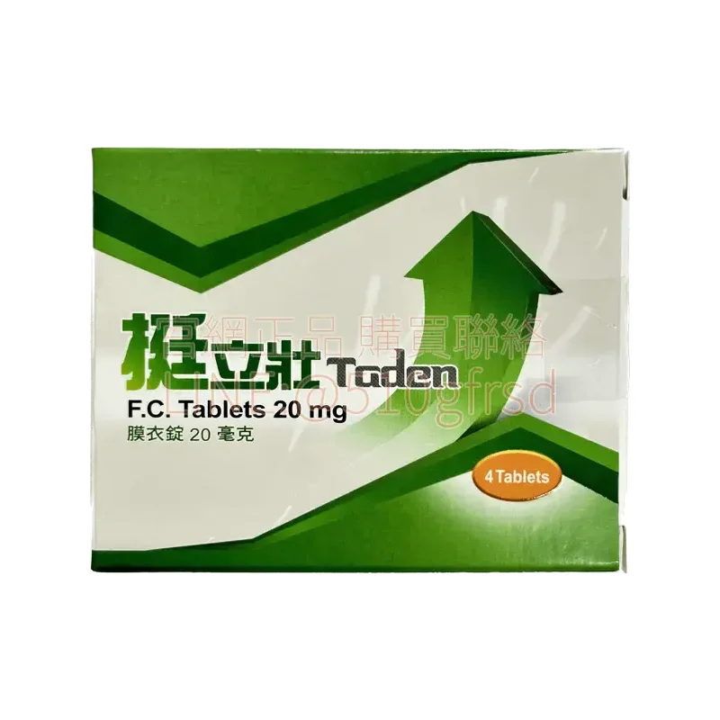 健喬挺立壯膜衣錠 20mg 4錠裝｜他達拉非學名藥、長效36小時、酒精免擔心