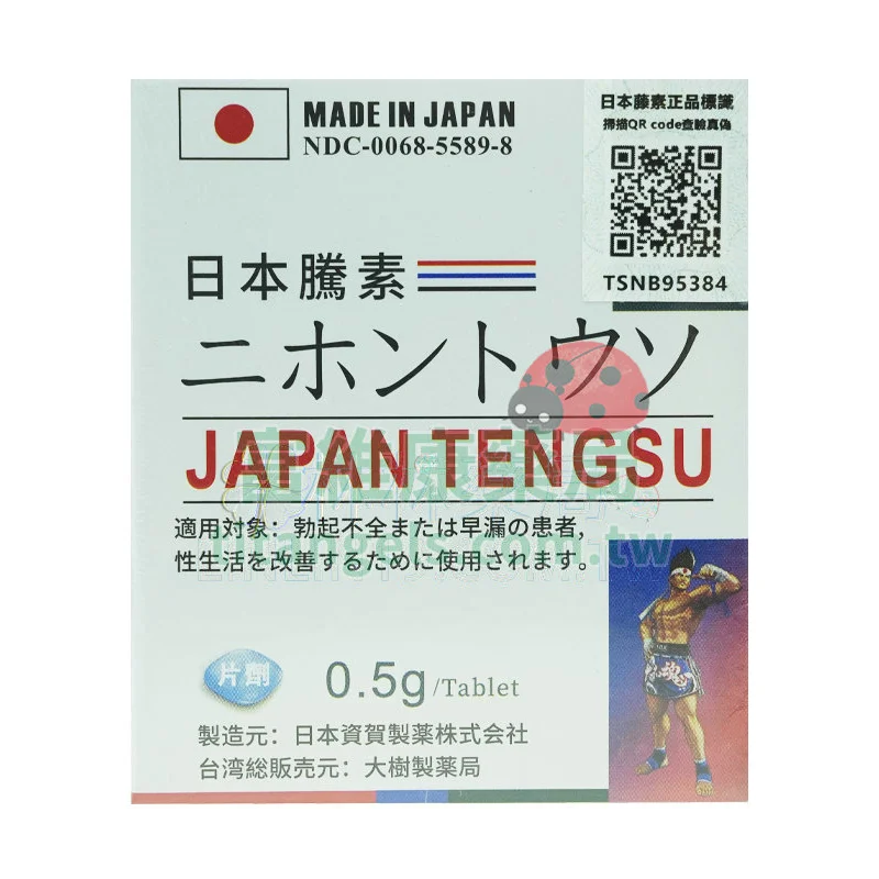 日本藤素 第四代正品 16顆裝｜補腎固本增大增粗，草本療程配方持久改善性功能